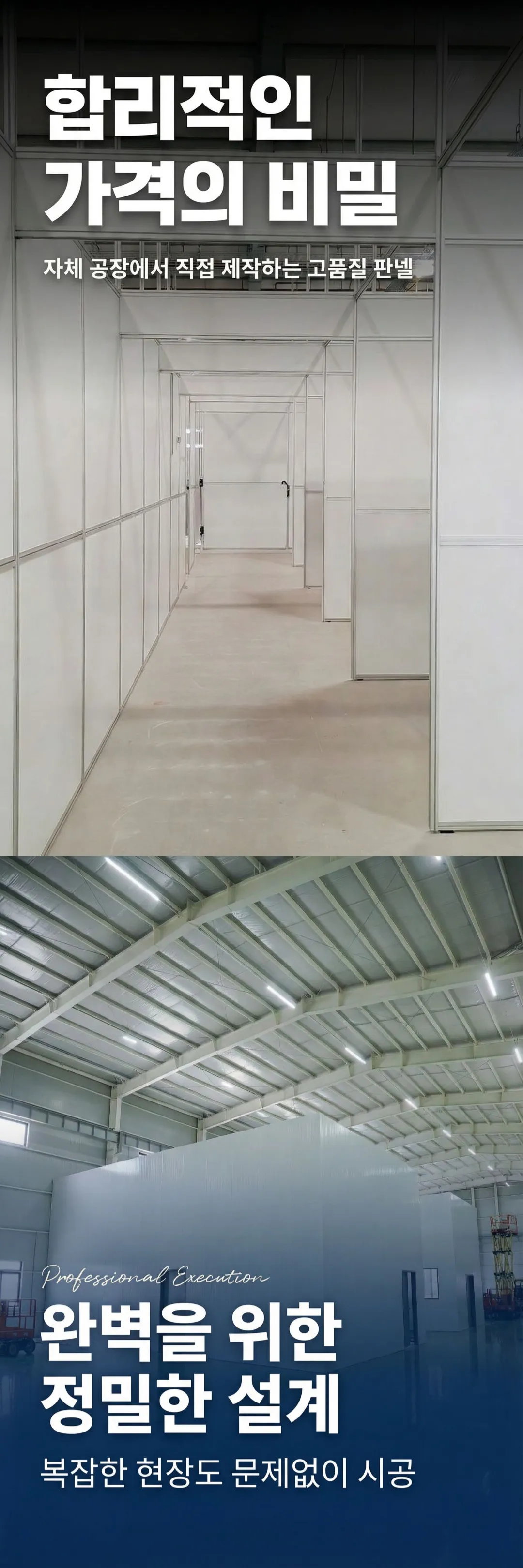 판넬 상담 문의 방법 안내