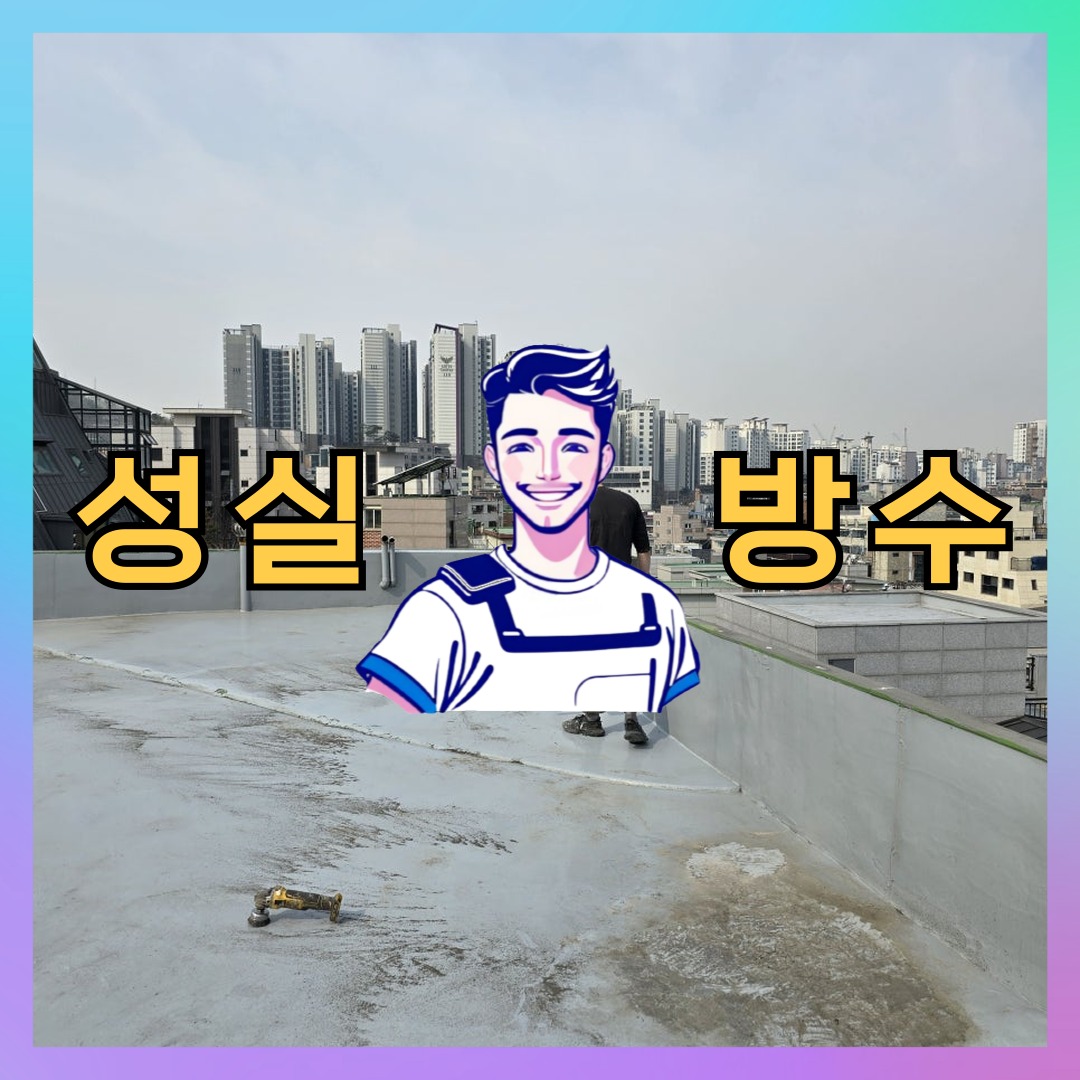 경기도 고양시 덕양구 신원동 주차장도색: 신뢰할 수 있는 해결 방법 대표 이미지