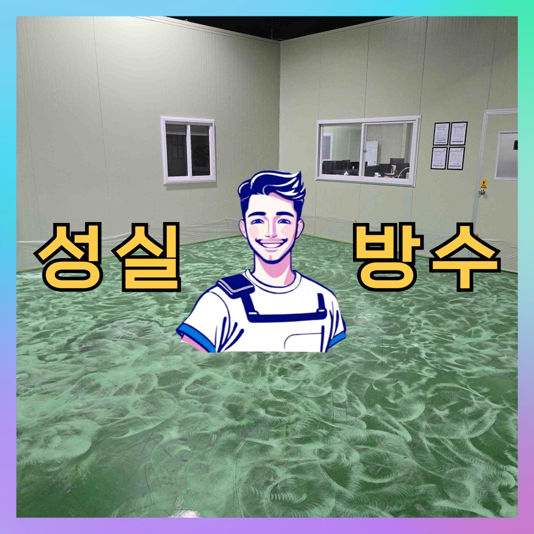 인천광역시 동구 만석동 슁글방수: 안전한 해결 방법 대표 이미지