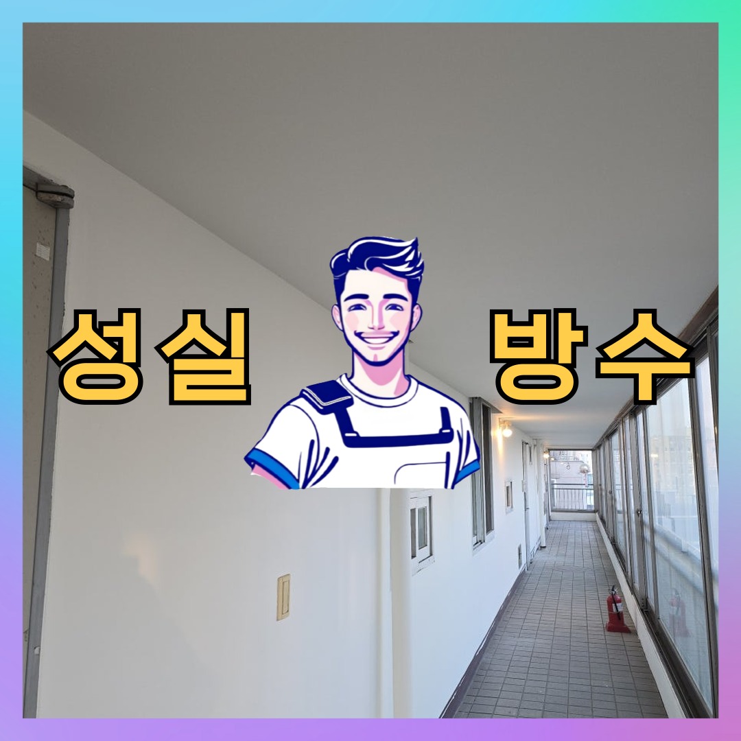 인천광역시 중구 관동 주차장도색: 신뢰할 수 있는 시공 과정 대표 이미지