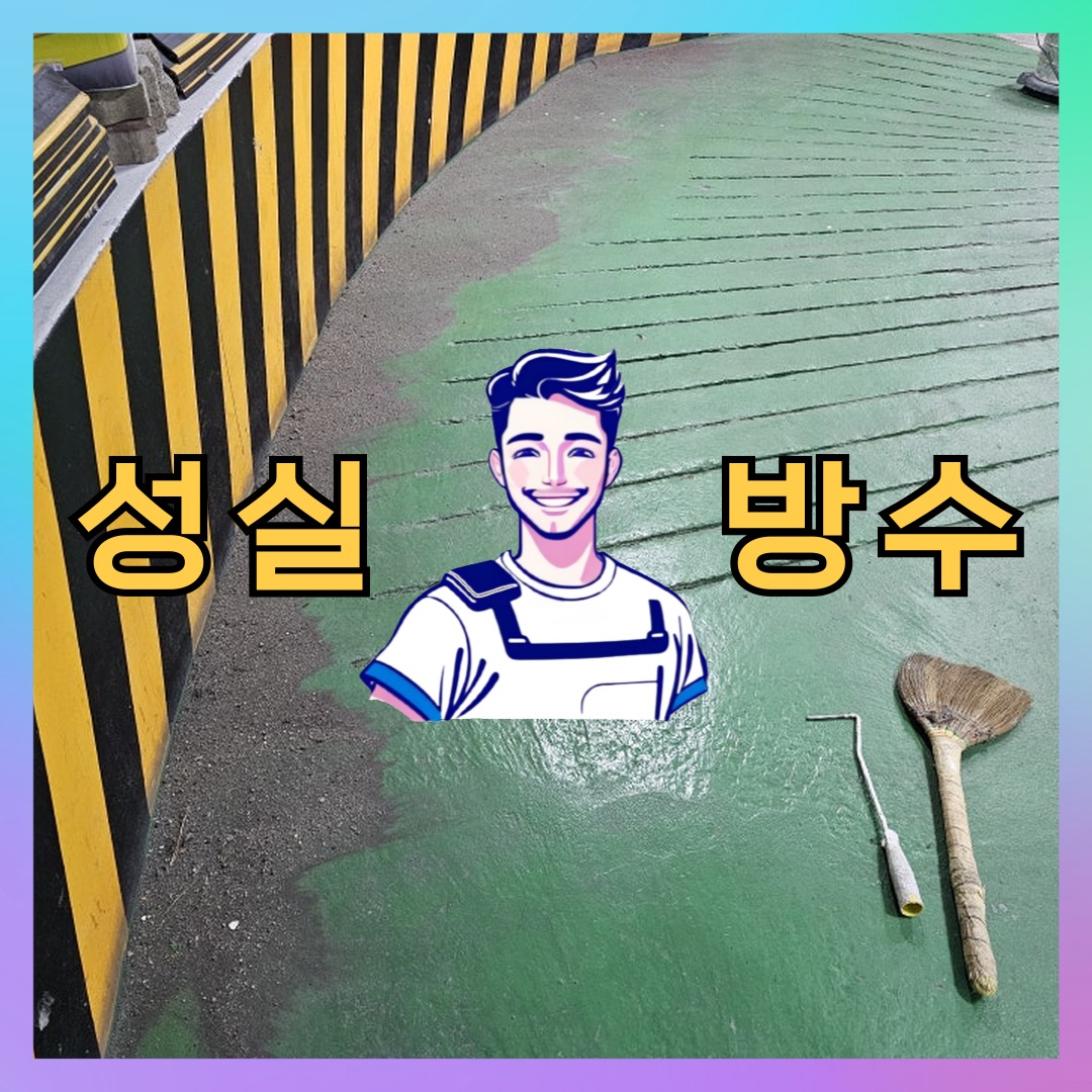 서울특별시 은평구 갈현동 슁글방수: 내구성을 고려하는 해결 방법 대표 이미지